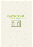 PlasmaPulsar_プラズマエネルギーを供給