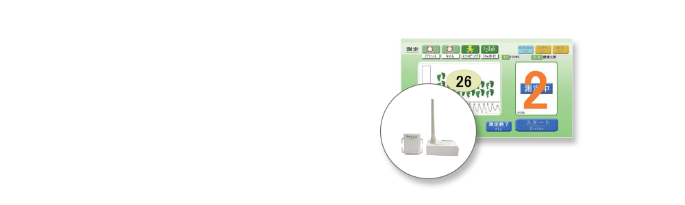 PowerViewer_体力測定_無線型3軸加速度センサー