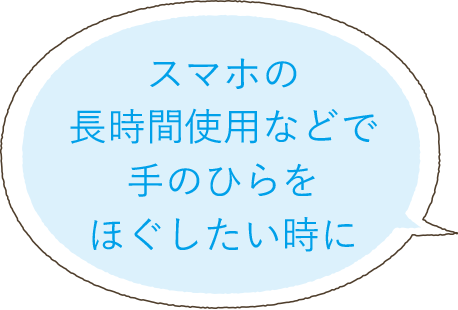 pulswitch_パルスイッチ_手のひらで握るだけで気分転換！